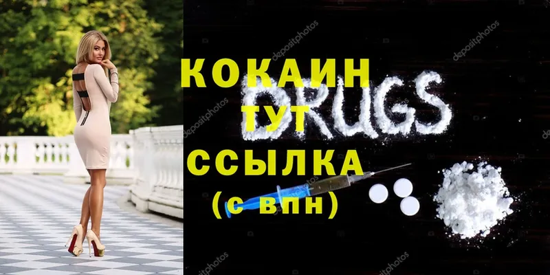 Cocaine VHQ  Новое Девяткино 