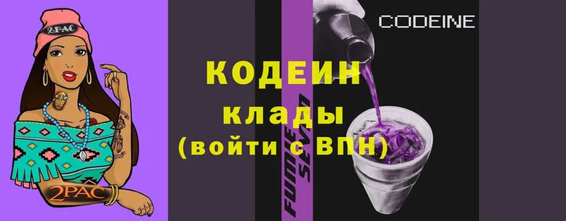 магазин    Новое Девяткино  blacksprut ССЫЛКА  Кодеиновый сироп Lean Purple Drank 