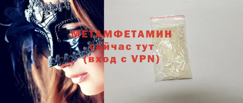 Первитин Methamphetamine  Новое Девяткино 